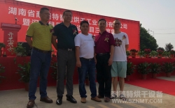 喜讯！热烈祝贺湖南耐美特智能烘干工业设备有限公司成立！