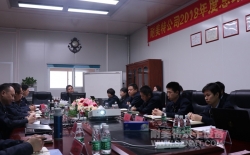 【耐美特集团】2018年度总结暨2019年度工作规划会议隆重举行！